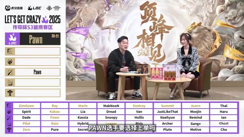老头杯选人环节 Pawn选择上单Thal：他的实力不减当年