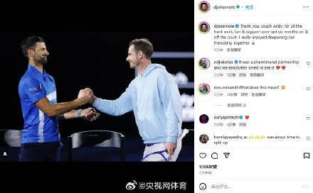 德约科维奇和穆雷结束合作